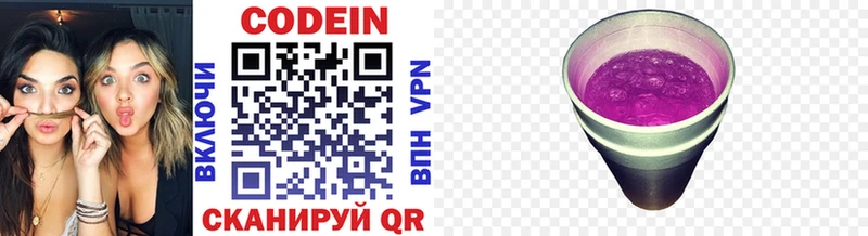 Купить закладки  Долгопрудный  Кодеин Purple Drank 