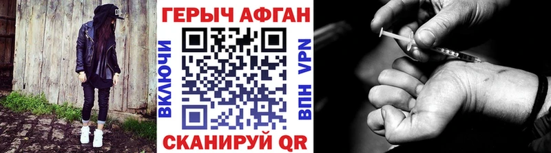 Героин хмурый Долгопрудный