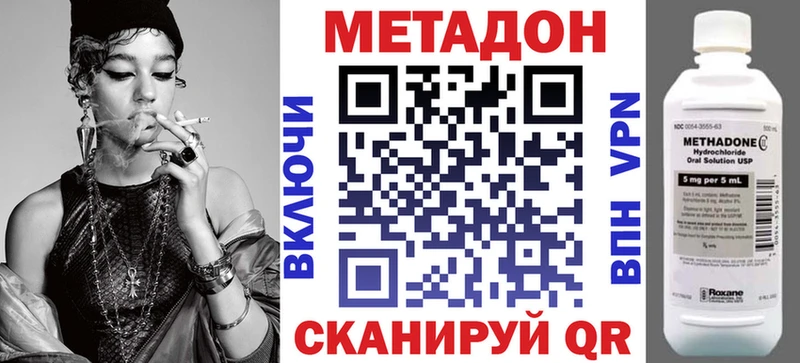 Купить закладки  Долгопрудный  Метадон белоснежный 